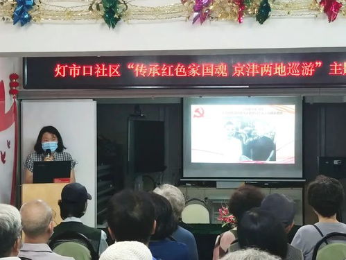 云游紅色之旅，宣講浸潤(rùn)人心——中國(guó)婦女旅行社以創(chuàng)新模式賦能社區(qū)教育