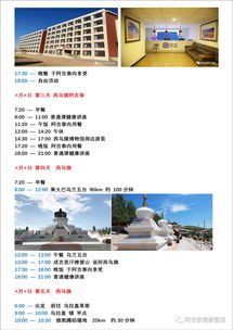 阿吉泰健康旅行社攜手拜歐牧業(yè)，開啟千名公益免費(fèi)旅游報(bào)名